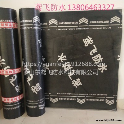 鳶飛廠家SBS聚酯胎改性瀝青防水卷材 sbs自粘防水材料屋頂防水補漏材料 火烤app耐根穿刺防水卷材