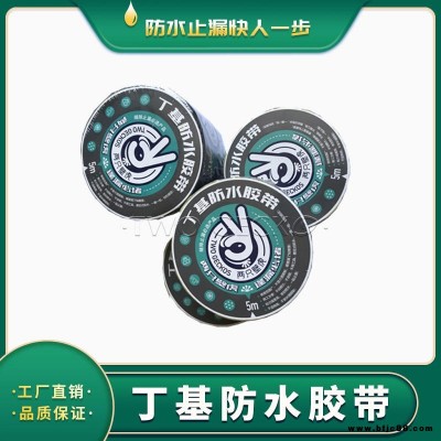 丁基膠帶 丁基自粘防水卷材 邢臺兩只壁虎 防水卷材