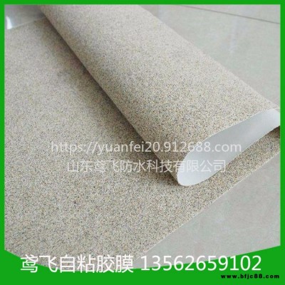 鳶飛 1.2mm高分子非瀝青基自粘膠膜防水卷材 預(yù)鋪反粘卷材 hdpe防水卷材 加工定做 零售批發(fā)