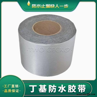 丁基膠帶 丁基自粘防水卷材膠帶價格 湖南兩只壁虎 防水卷材