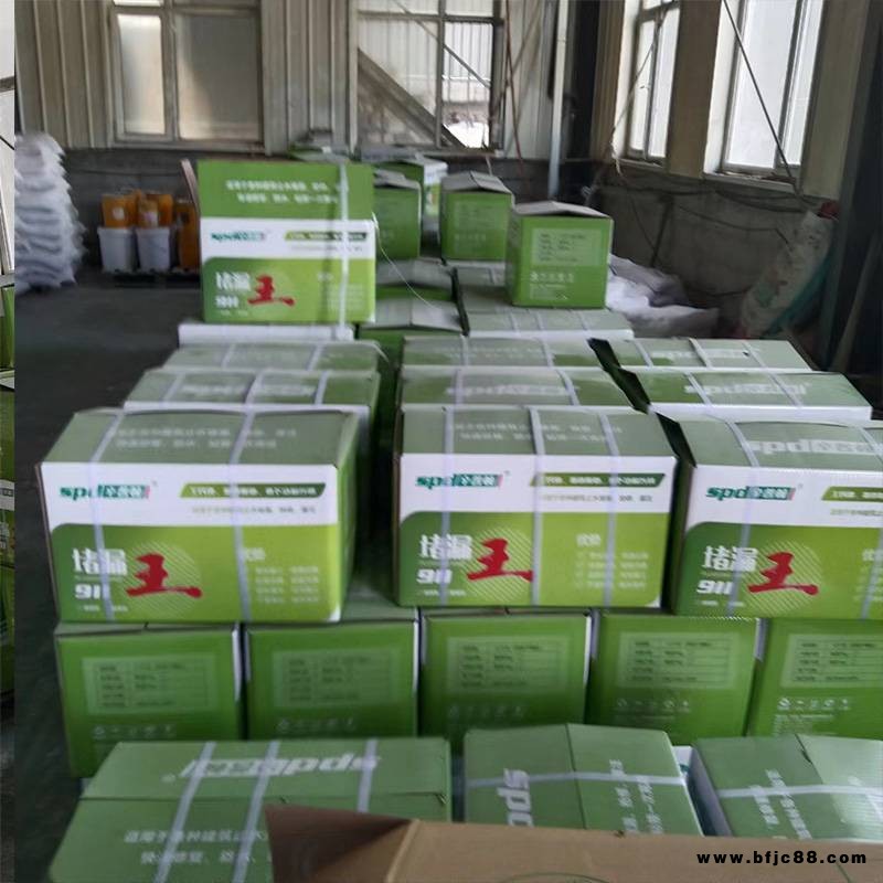 快速堵漏劑-速凝堵漏王-高強(qiáng)水不漏專用母料瞬間凝固 快速堵水