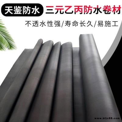 臺州直銷  三元乙丙防水卷材  EPDM防水卷材 耐老化防水卷材