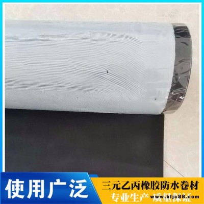 廠家直銷 三元乙丙自粘防水卷材 高分子自粘防水卷材 CPE氯化聚乙烯防水卷材