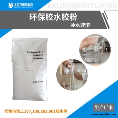 防水卷材粘結膠粉 丙綸粘結膠粉 滌綸粘接膠粉 環保膠水膠粉