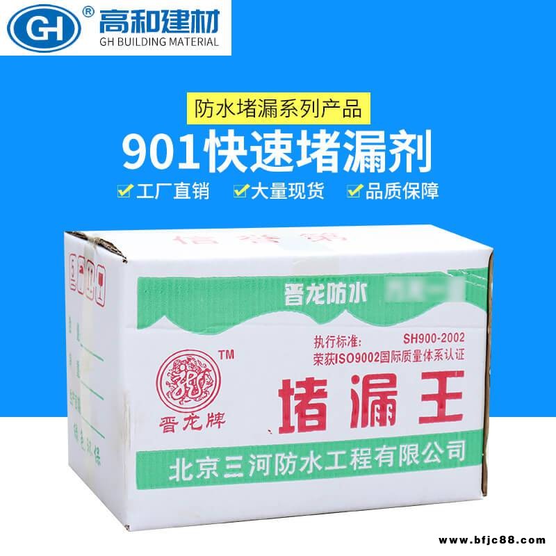 榮昌快速堵漏劑早強(qiáng)高強(qiáng)抗?jié)B抗裂廁所室內(nèi)室外