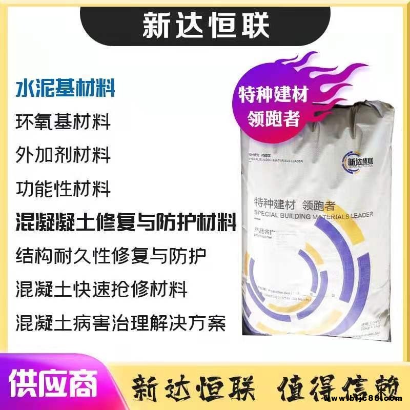 快速堵漏劑 新達(dá)恒聯(lián) 快速防水劑