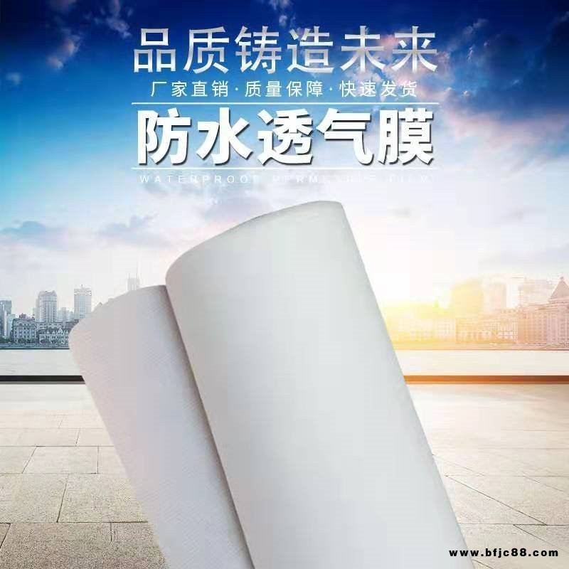 廊坊凱程公司生產(chǎn) 防水透氣膜  隔氣膜 呼吸紙 國(guó)標(biāo)防水透氣膜 聚丙烯纖維防水透氣紙