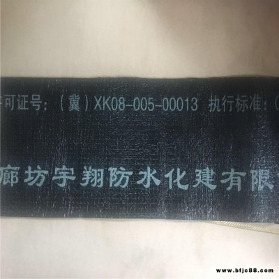 承德 3mmSBS屋面防水卷材 延年 樓頂屋面室內(nèi)防潮防水卷材生產(chǎn)廠家