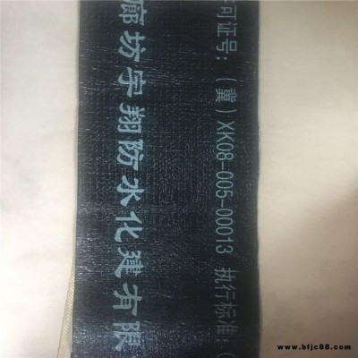 新疆延年-5度 復合胎3mm 屋頂專用SBS防水卷材 彈性體改性瀝青SBS防水卷材價格