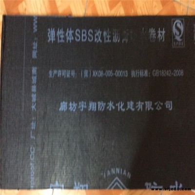 廠家直銷 sbs防水卷材 延年牌房屋樓頂屋面火烤型防水材料  沙片聚酯胎黃砂防水卷材