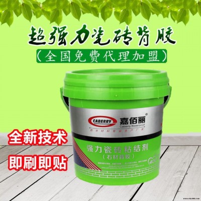 房屋瓷磚好友 強力粘結劑 重磚上墻輕松搞定 輕松搞定掉磚空鼓 家中添磚必備 廠家招商 量多價優