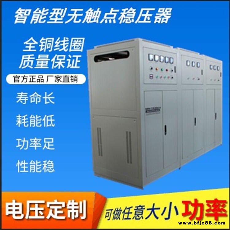 安博特廠家直銷(xiāo) 1000瓦穩(wěn)壓器ZBWS-1000KVA