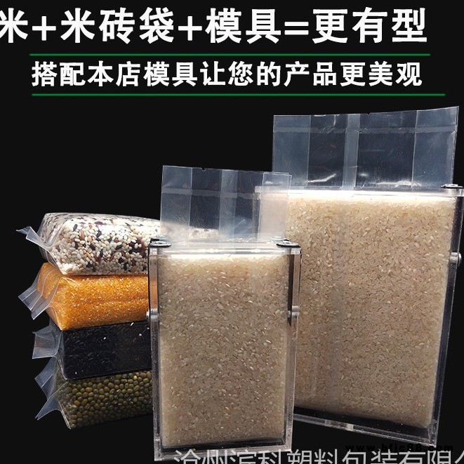 米磚真空包裝袋   米磚真空袋 食品袋生產(chǎn)廠家  尼龍材質(zhì)米磚袋 真空袋透明 支持定制批發(fā)