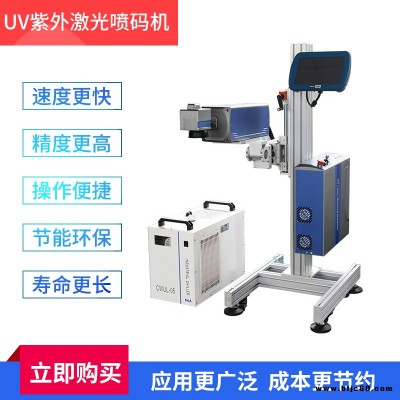 自動激光噴碼機廠家直銷30瓦50瓦100瓦