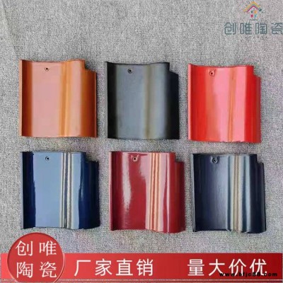 創唯260*260西班牙瓦 S瓦 全瓷西式瓦 陶瓷西瓦 琉璃瓦