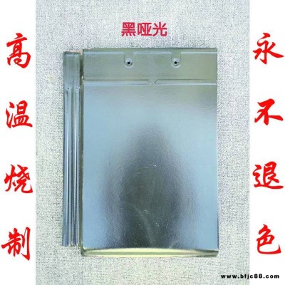 全瓷抗凍平板瓦平坡瓦別墅瓦小區房屋瓦巴登瓦大缸瓦廠家發貨