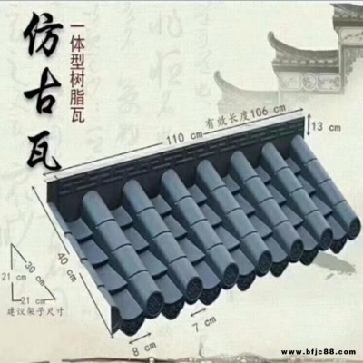 廠家直銷仿古別墅瓦 中式仿古一體瓦 仿古屋檐瓦 樹脂瓦價格