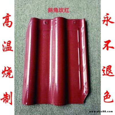宜興廠家供應(yīng)陶瓷斜角瓦45*315屋面波形瓦片大象瓦彩色斜角瓦