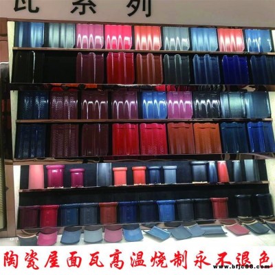 信陽(yáng)陶瓷瓦廠家 批發(fā) AB角瓦 全直角瓦 斜角瓦 缺角瓦 連鎖瓦 琉璃瓦 全角瓦 屋面瓦