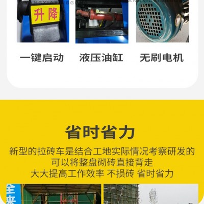 湖南郴州工地背磚車加氣塊電動叉磚車工作視頻