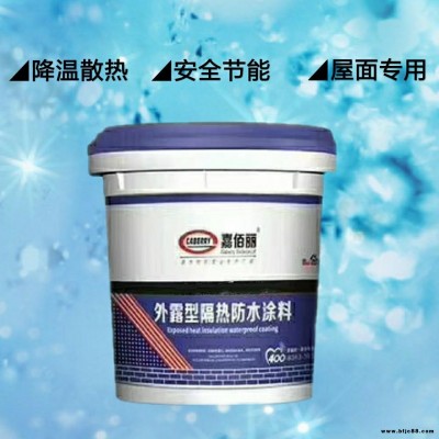 優質隔熱防水涂料批發  屋頂鐵皮瓦隔熱層涂料 反射隔熱防水涂料