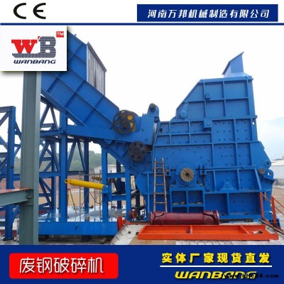 萬邦價格優(yōu)惠供應(yīng)鐵皮瓦破碎機 金屬罐碎料機 矽鋼片破碎機