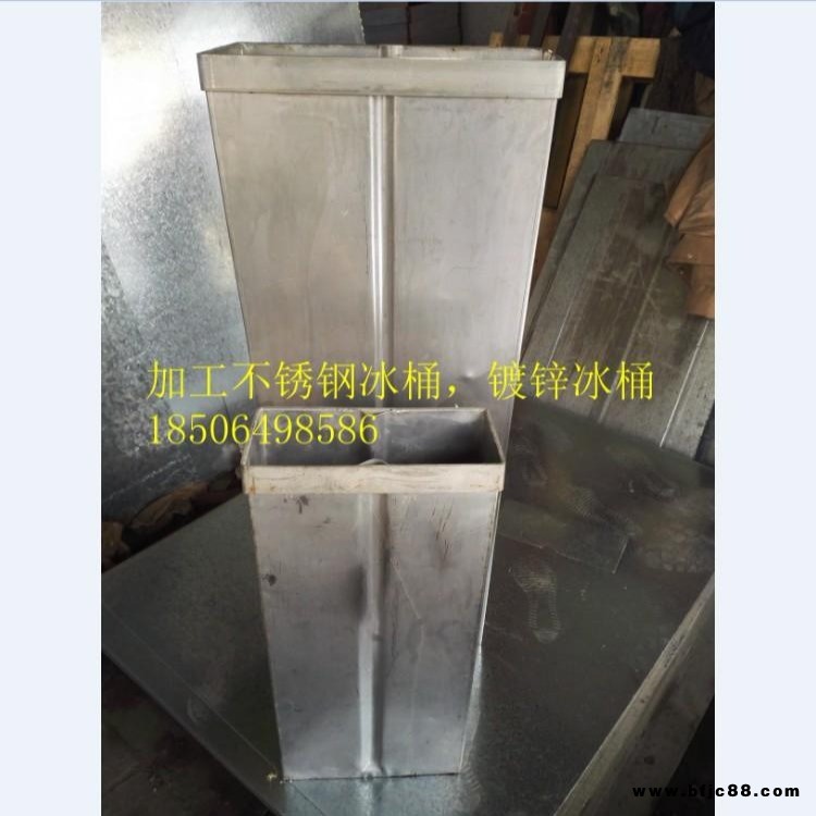 鍍鋅板鹽水制冰冰桶 不銹鋼冰塊磚模具 鍍鋅板鹽水制冰模具 不銹鋼冰塊磚冰桶 鍍鋅板制冰塊磚冰桶 不銹鋼制冰塊磚冰桶
