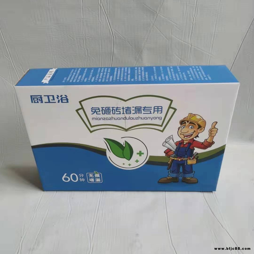 衛(wèi)生間免砸磚  免砸磚透明防水膠 不砸磚防水涂料 現(xiàn)貨供應有道防水