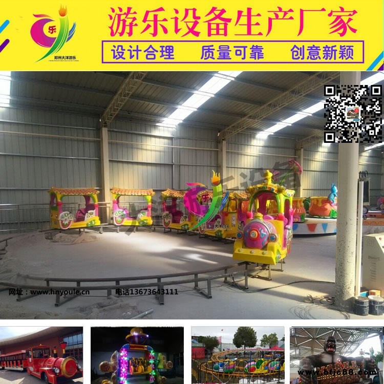 2020   瓦片山軌道火車兒童游樂設(shè)備 瓦片小火車游樂設(shè)備 鄭州大洋軌道火車生產(chǎn)廠家