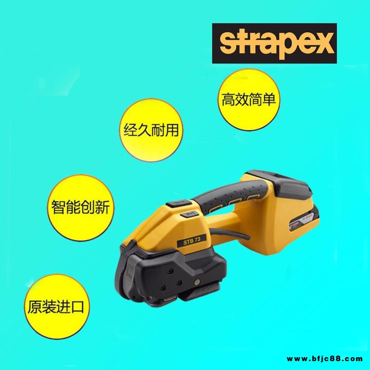 STB-75建材行業(yè)專用的手持式電動打包機  瑞士STRAPEX品牌  制磚行業(yè)使用的熱熔式電動打包機