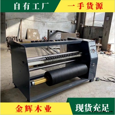 pvc膜分切機 瓦片式氣漲軸 無紡布分切機 自動記米