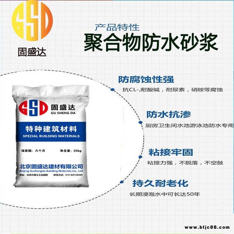 環(huán)氧膠泥 聚合物防水砂漿 瓷磚粘接劑 防水抗裂 聚合物修補砂漿 環(huán)氧修補砂漿 快速道路修補料