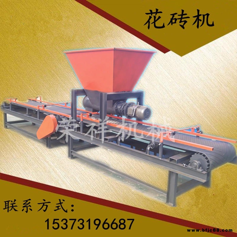 榮祥牌水泥花磚機路沿石磚機地磚草坪磚空心水泥磚仿鵝軟石磚花壇圍欄磚