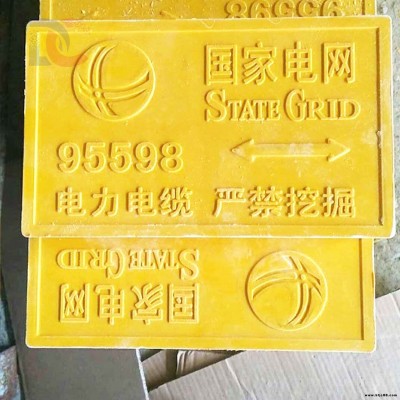 電力電纜禁止挖掘警示磚 玻璃鋼路面標(biāo)識磚 河北大誠 管道走向提示磚