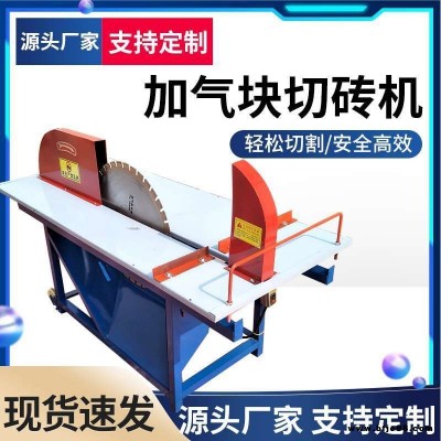 凱澤制造 廠家批發(fā)加氣塊磚電動(dòng)切磚機(jī) kz-300型工地泡沫磚切磚神器提高工作