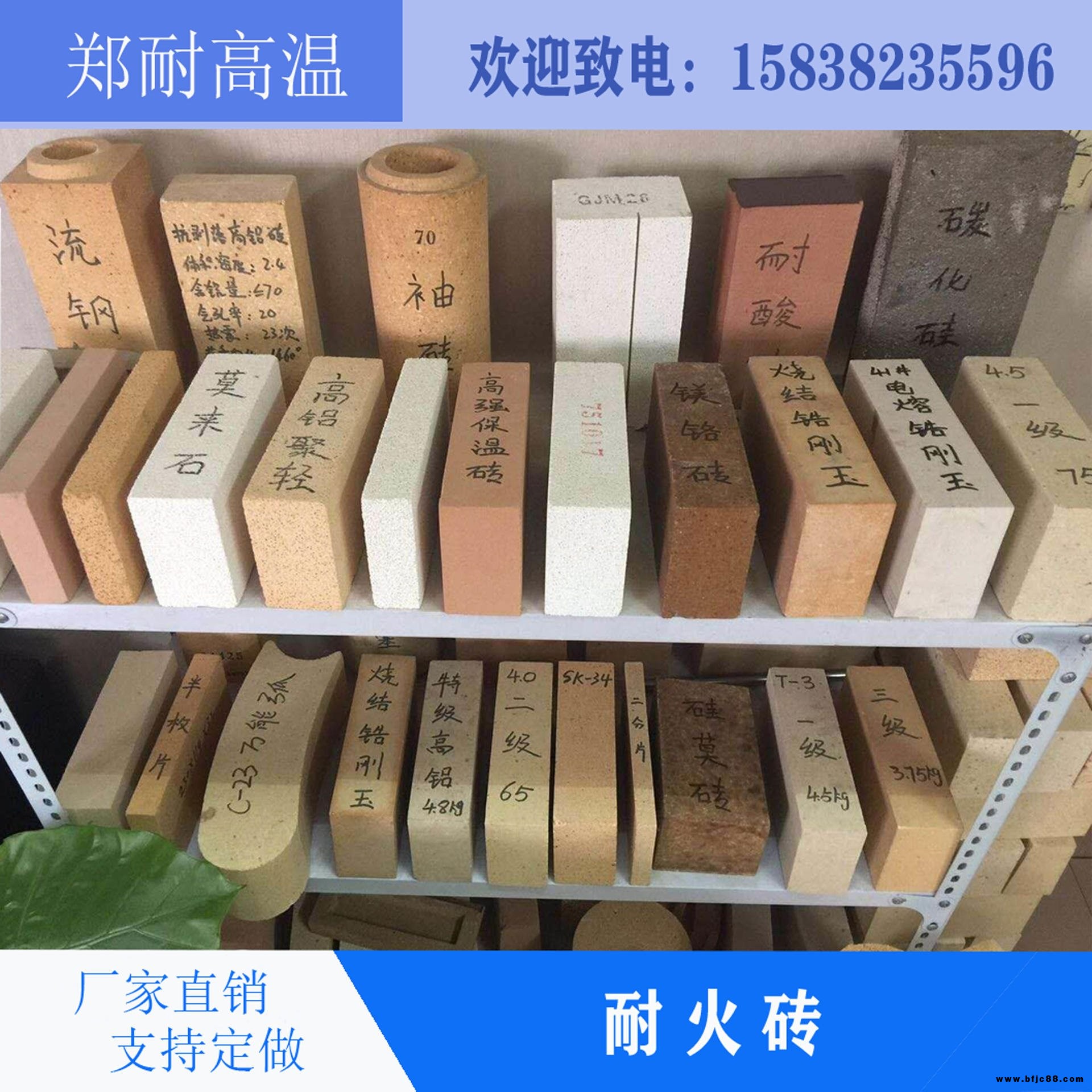 供應鄭耐高溫耐火磚刀型磚刀口磚高鋁粘土質T38T39廠家現貨