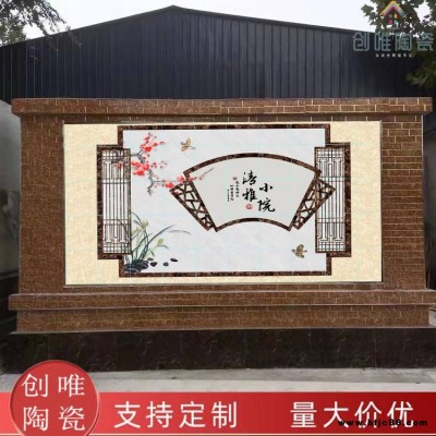 創唯陶瓷瓷磚壁畫 瓷磚背景墻 高溫燒制瓷磚壁畫 山水人物陶瓷壁畫 外墻磚壁畫