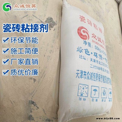 鶴壁市墻磚修補瓷磚粘接劑_耐堿強粘結瓷磚粘接劑_眾誠恒昇瓷磚粘接劑市場價