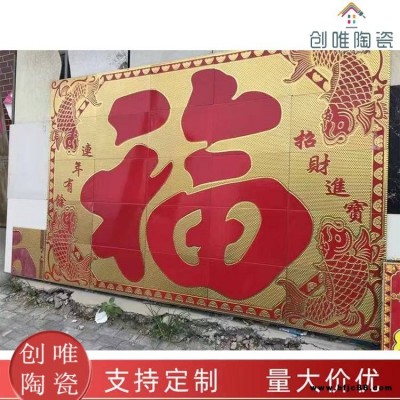 定制瓷磚背景畫 山水瓷磚壁畫 陶瓷壁畫廠家 陶瓷裝飾壁畫 農村迎門墻瓷磚壁畫