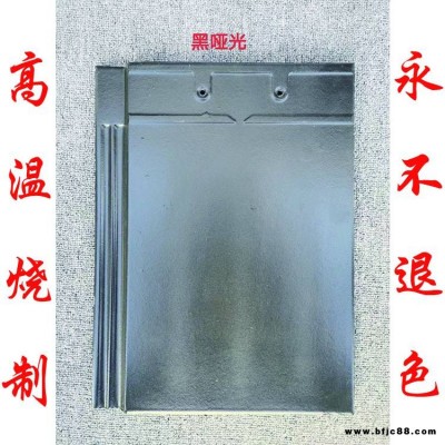 淄博創(chuàng)唯直供全瓷240*320規(guī)格平板 西式瓦小平瓦 連鎖瓦別墅屋面專用瓦