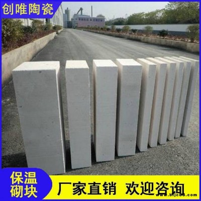 蒸壓加氣混凝土砌塊價格莫來石磚輕質耐火磚節能保溫成型磚制品