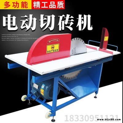 凱澤  臺(tái)式電動(dòng)切磚機(jī) 普通粘土磚切割 機(jī)其它非金屬切斷機(jī) 加氣塊磚切割機(jī)