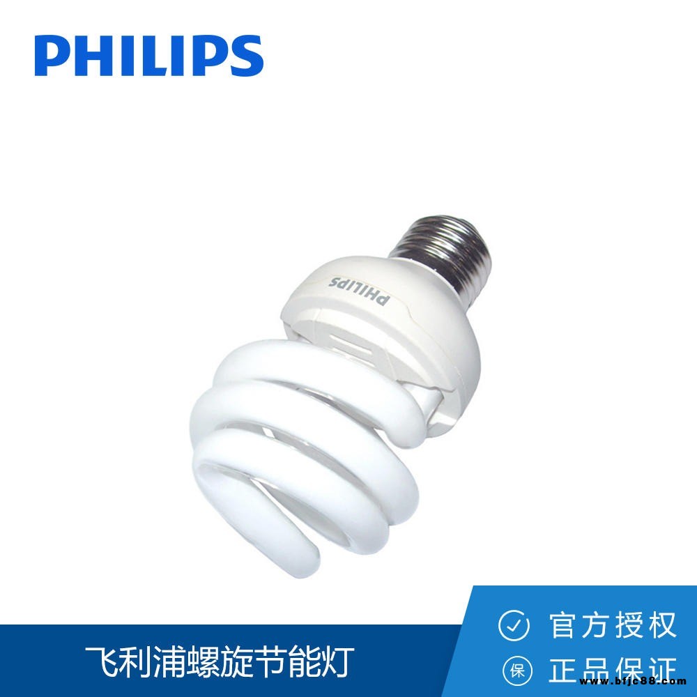Philips/飛利浦螺旋電子節能燈 5/8/12/15/20/23/32/45/65/80W瓦 全螺旋節能燈