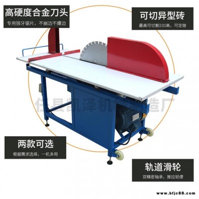 凱澤制造 新型加氣塊磚輕質(zhì)磚切割機(jī)臺(tái)式電動(dòng)切磚機(jī) 廠家直銷 價(jià)格優(yōu)惠