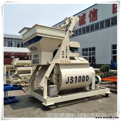 制磚用混凝土攪拌機 鄭州大型移動攪拌站 JS工程建筑全爬攪拌機