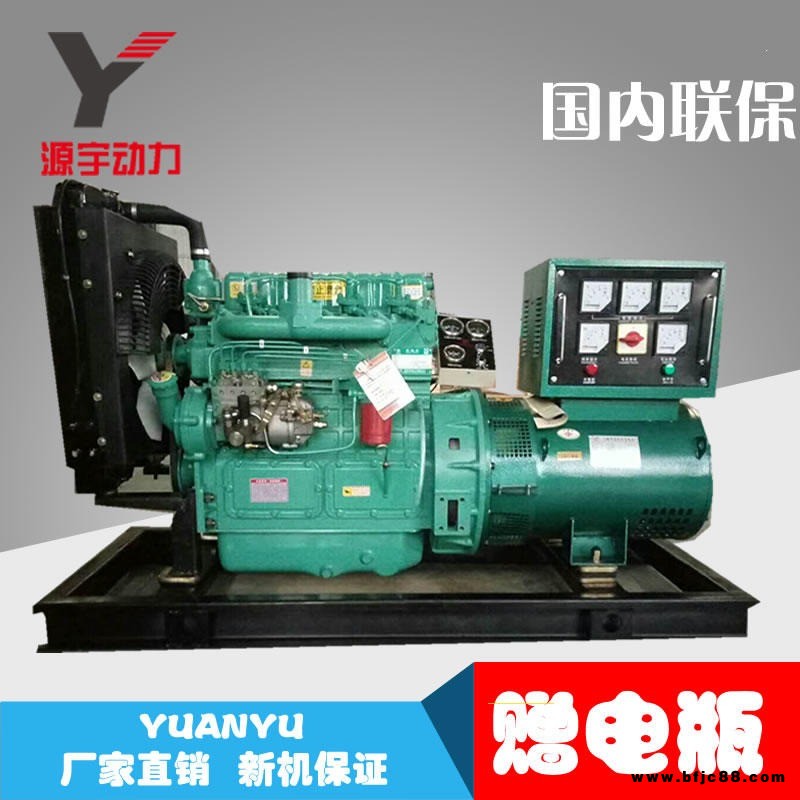 30kw發電機組 上海30kw發電機 濰坊源宇動力30kw柴油發電機組 備用三十千瓦柴油發電機組 廠家直銷
