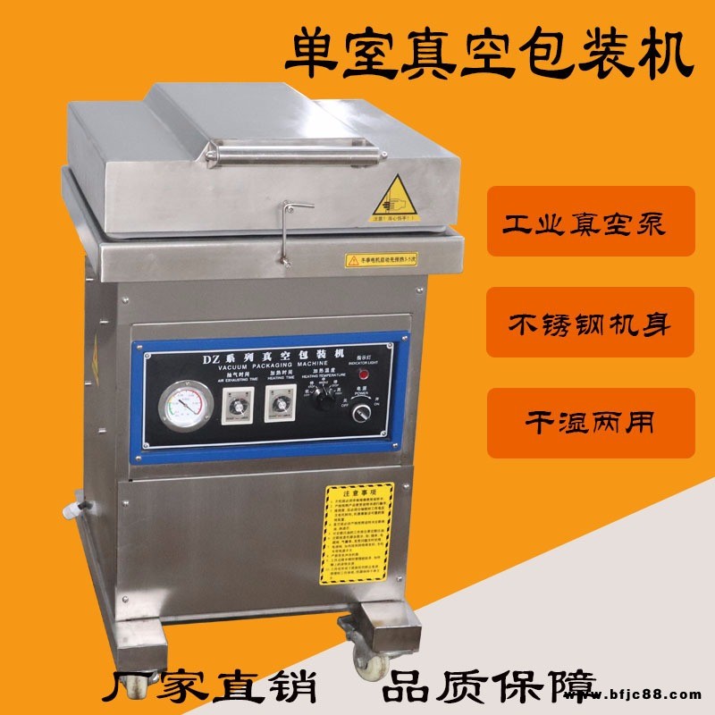 全自動(dòng)食品真空包裝機(jī) 干濕兩用 全自動(dòng)封口機(jī) 茶葉米磚真空封口機(jī) 鹵肉熟食門店必備