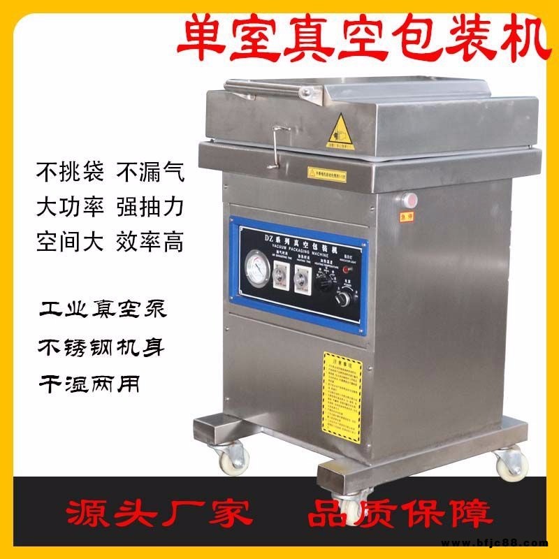 全自動(dòng)食品真空包裝機(jī) 商用干濕兩用真空封口機(jī) 茶葉米磚真空封口機(jī) 鹵肉熟食真空包裝機(jī)