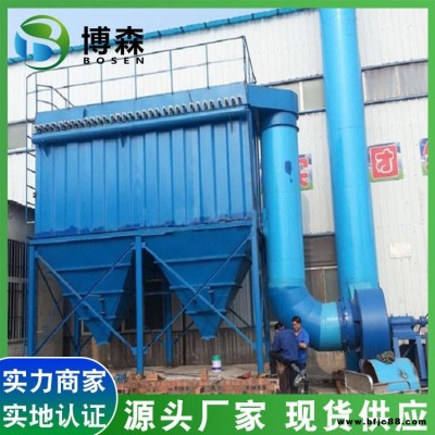 博森供應(yīng) 脈沖布袋除塵器 石灰粉塵治理脈沖布袋除塵器設(shè)備 工業(yè)粉塵脈沖布袋除塵器生產(chǎn)廠家 鍋爐除塵器 單機(jī)除塵器