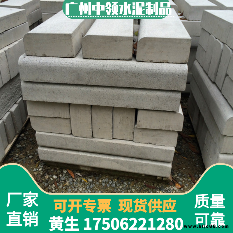 惠州惠陽水泥路沿石-水泥路側(cè)石-水泥路牙石直銷價格